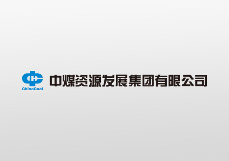中煤资源发展集团有限公司