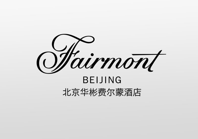 北京华彬费尔蒙酒店