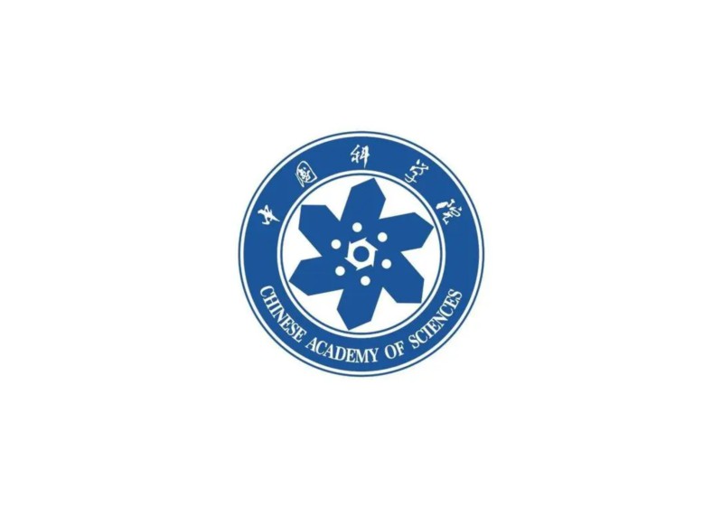 中国科学院